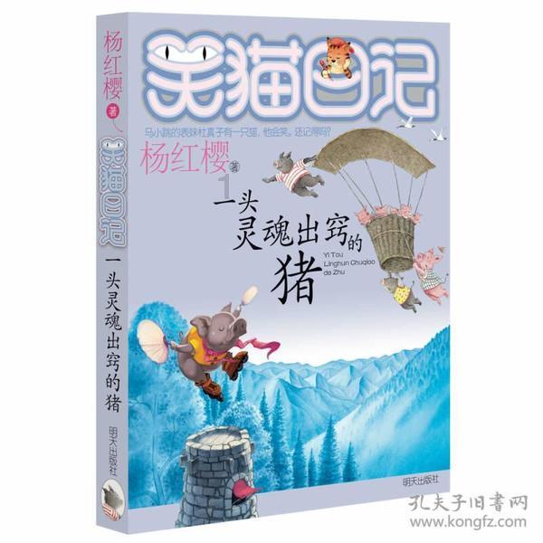 逃离神秘之林