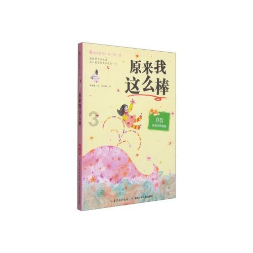 漂亮鹦鹉救援