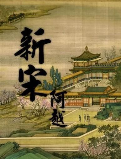 魂之轨迹